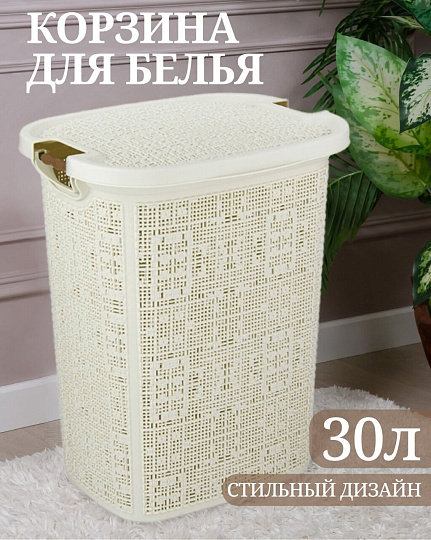 Корзина для белья, 30 л, 36х29х44.5 см, прямоугольная, плетеная, пластик, белый ротанг, с крышкой, Idea, Бязь, М 2622