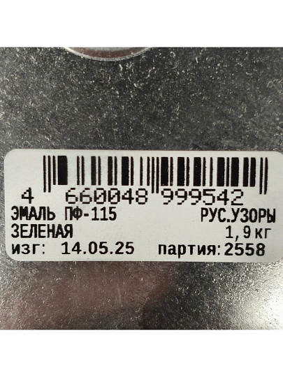 Эмаль Русские узоры, ПФ-115, алкидная, глянцевая, зеленая, 1.9 кг