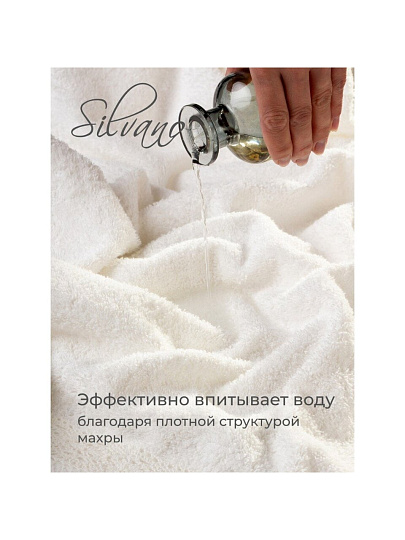 Набор полотенец 2 шт, 50х80, 70х130 см, 100% хлопок, 450 г/м2, Silvano, Амели, молочный, Турция