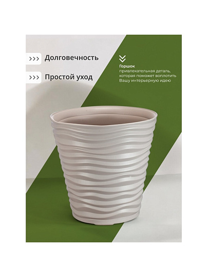Горшок для цветов пластик, 50 л, 46х45 см, кремовый, Idea, Дюна, М 3403