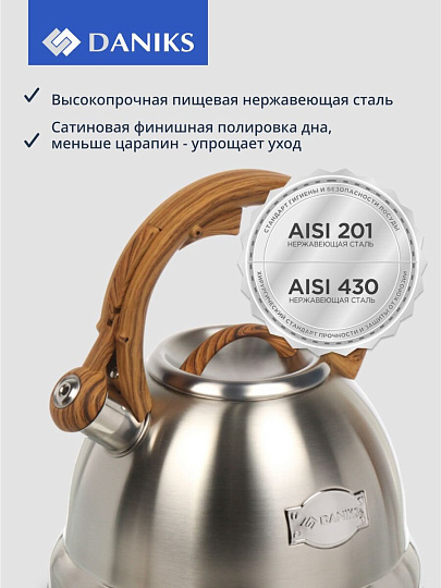 Чайник нержавеющая сталь, 3.4 л, со свистком, матовый, нейлон, Daniks, индукция, GS-04083A