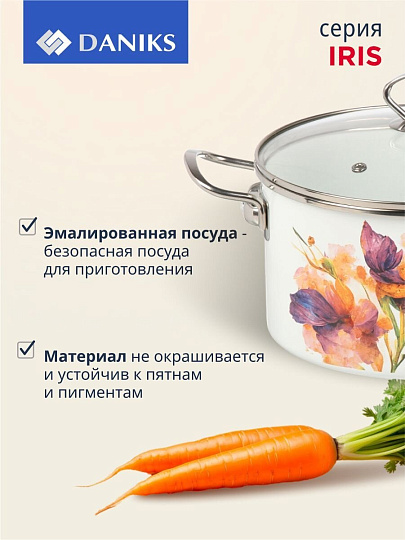 Кастрюля эмалированная сталь, 5 л, крышка стекло, цилиндрическая, Daniks, Iris, Y4-9065, индукция