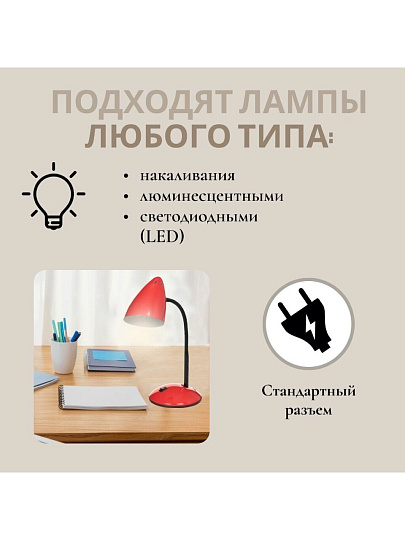 Светильник настольный на подставке, E27, черный, абажур красный, Lofter, SPE 16941-01-167