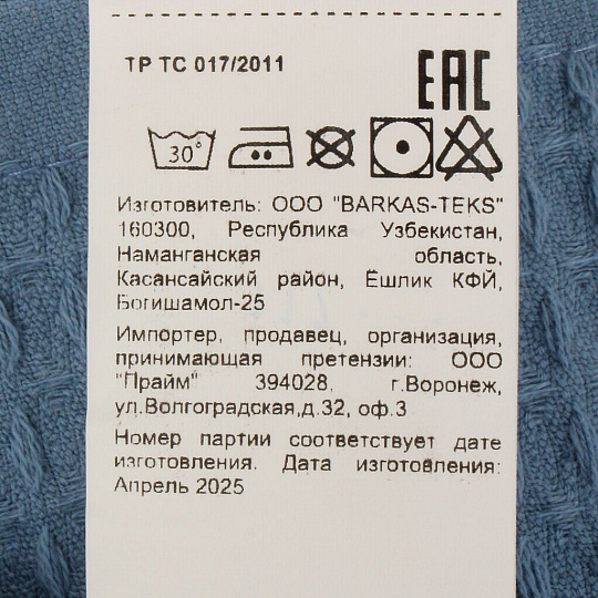 Полотенце кухонное ваф, 40х60 см, 270 г/м2, 100%хл, Silvano, Эльза, сер-гол, Узб-н
