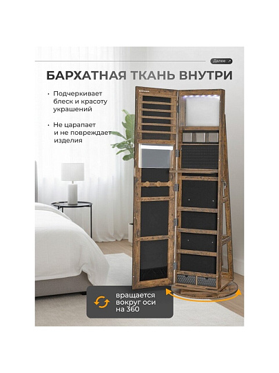 Зеркало-стеллаж напольное, ДСП+сталь, 54.5х54.5х162 см, коричневое, Songmics, Лофт, JJC007X01