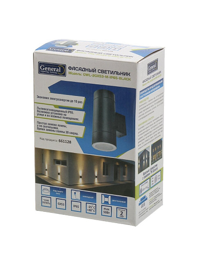 Светильник фасадный General Lighting Systems, GWL-2GX53-M-IP65, накладной, 9х20.5 см, 2 лампы, IP65, черный
