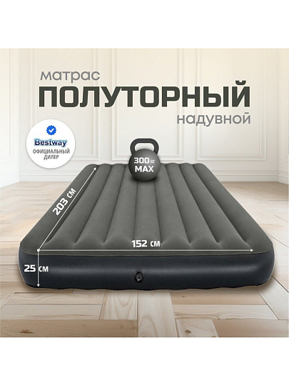 Матрас надувной Bestway, 203х152х25 см, Tritech Air, 6713N, без насоса, флокированный, 300 кг