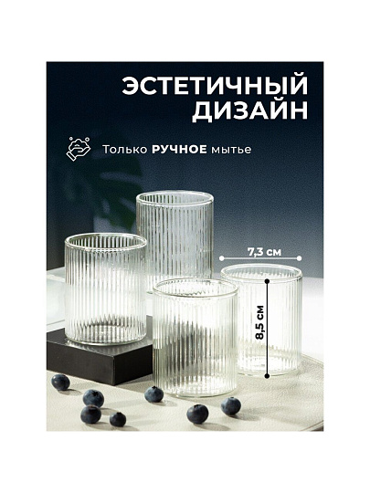 Стакан 330 мл, стекло, 4 шт, Тренд, B060786