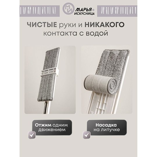 Швабра плоская, микрофибра, 120х35х11 см, серая, с вертикальным отжимом, светло-серая, Марья Искусница, YS-HF6