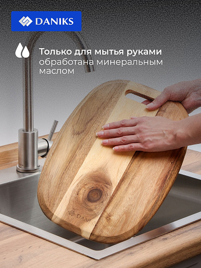 Доска разделочная акация, 36х26.5х1.8 см, с ручкой, прямоугольная, Daniks, CB27936A