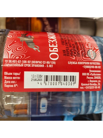Обезжириватель 1 л, Пересвет, ТУ