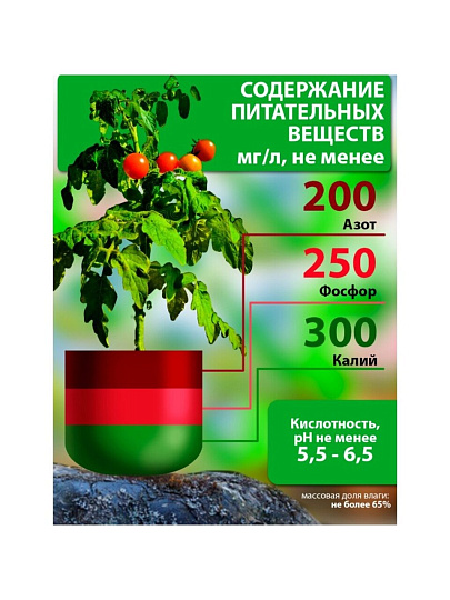 Грунт Живой, для овощей, 5 л, СЗТК