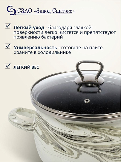 Кастрюля эмалированная сталь, 3 л, крышка стекло, сферический, Сантэкс, Шейк серый гранит, 1-2430111, бело-черная, индукция
