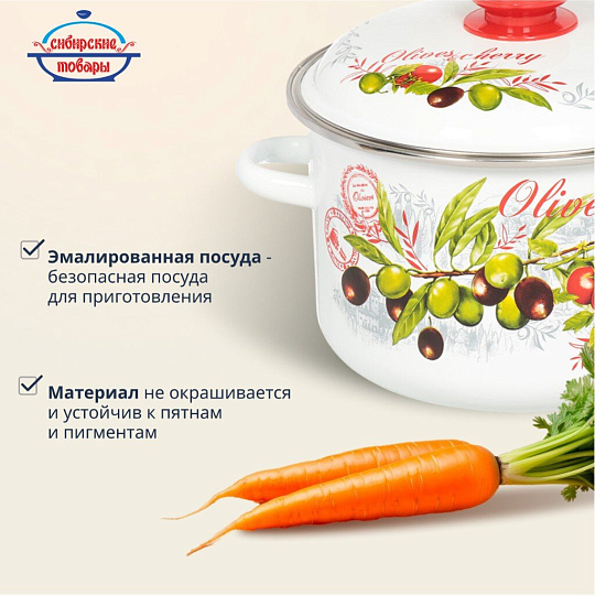 Кастрюля эмалированная сталь, 4 л, крышка сталь, цилиндрическая, Сибирские товары, Оливки и черри, 3MD201M, индукция