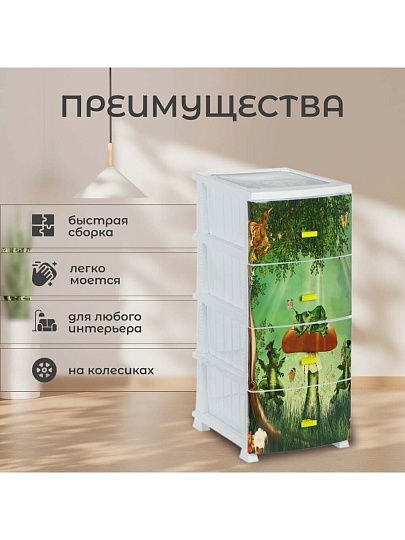 Комод детский 4 ящика, Дракон, 38х47х98 см, белый, Росспласт, РП-451