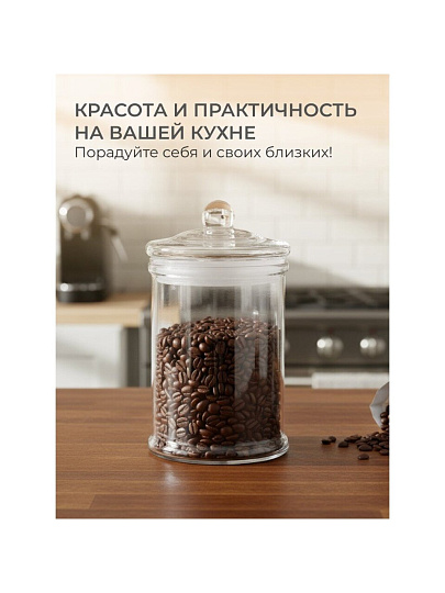 Банка для сыпучих продуктов, стекло, 0.3 л, с крышкой, Y123