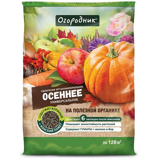 Удобрение Огородник, осеннее, ому, гранулы, 2,5 кг, Фаско