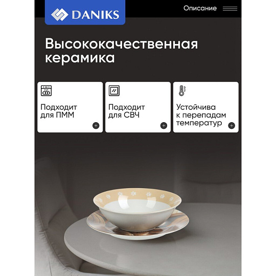 Набор посуды керамика, 3 шт, Нейрокот, тарелка 17.5 см, салатник 15 см, кружка 230 мл, Daniks, C1007