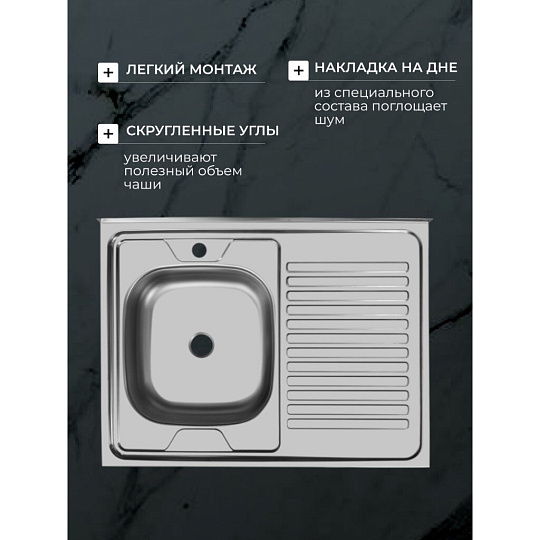 Мойка кухонная накладная, Ukinox, нержавеющая сталь, 800х600х120 мм, ECO800.600 L