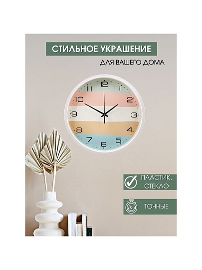 Часы настенные, кварцевые, 30 см, круглые, пластик, стекло, в ассортименте, Y6-6083