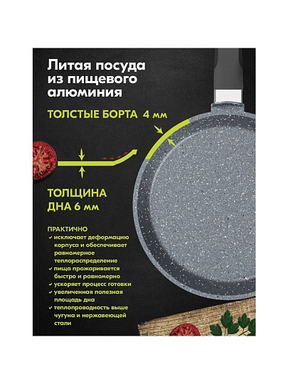 Блинница алюминий, 22 см, антипригарное покрытие, Мечта, Гранит, 12701, бакелитовая ручка
