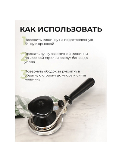 Ключ закаточный полуавтоматический, Кредмаш, МЗП1-1 (F6-1), коробка