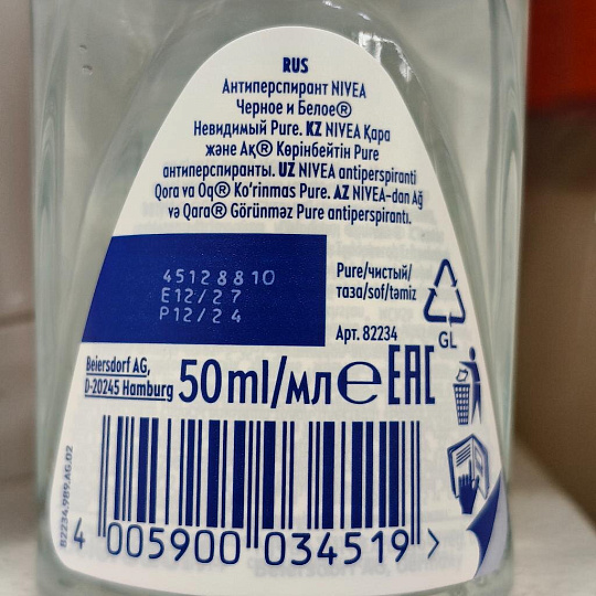 Дезодорант Nivea, Невидимая защита для черного и белого антиперспирант, женский, ролик, 50 мл