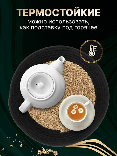 Салфетка сервировочная 38х38 см, круглая, 4 шт, Y4-8618