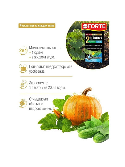Удобрение для огурцов и кабачков, гранулы, 100 г, Bona Forte