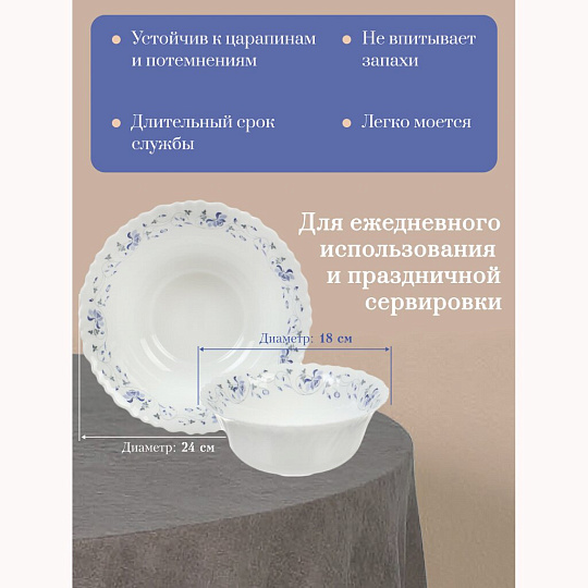 Сервиз столовый стеклокерамика, 19 предметов, на 6 персон, Daniks, Эдем, белый