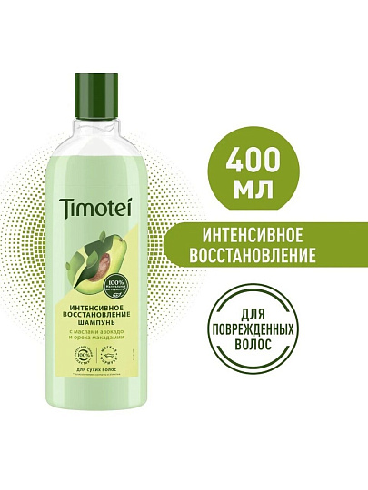 Шампунь Timotei, Интенсивное восстановление, для сухих волос, 400 мл