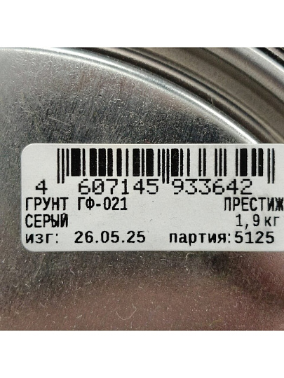 Грунтовка алкидная, Престиж, ГФ-21, серая, 1.9 кг
