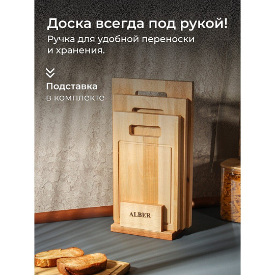 Доска разделочная береза, 38х22х1.8, 34х20х1.8, 30х18х1.8 см, 3 шт, с ручкой, с кровостоком, Alber, 80053