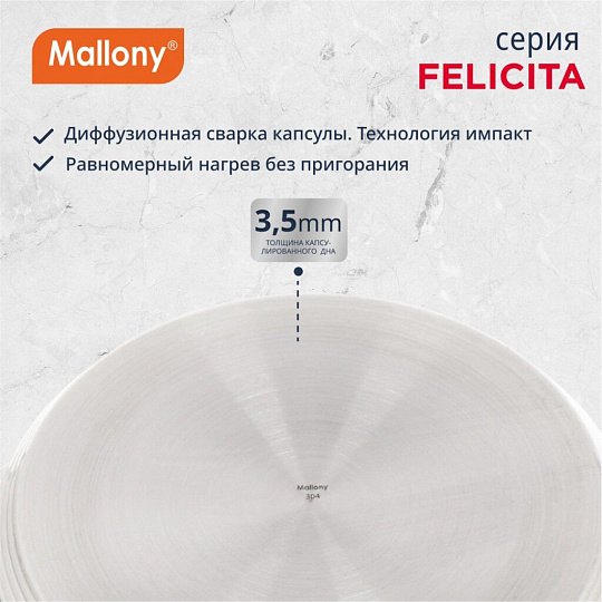 Кастрюля нержавеющая сталь, 2 л, крышка стекло, силиконовые ручки, Mallony, Felicità, 009386, индукция