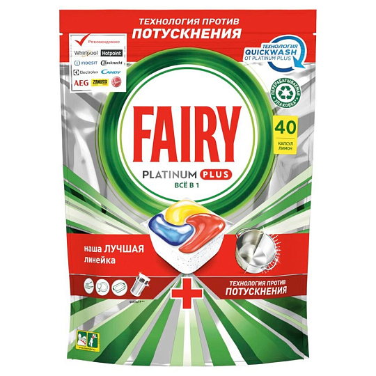 Капсулы для посудомоечной машины Fairy, Platinum Plus All in One Лимон, 40 шт