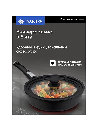 Крышка для посуды стекло, Daniks, кнопка силикон, черная, 24/26/28 см, GLM-242628