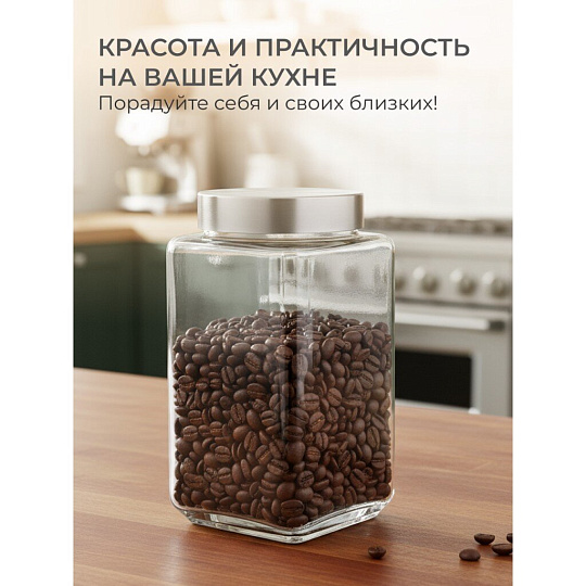 Банка для сыпучих продуктов, стекло, 1 л, с крышкой, Квадро, Y4-5385