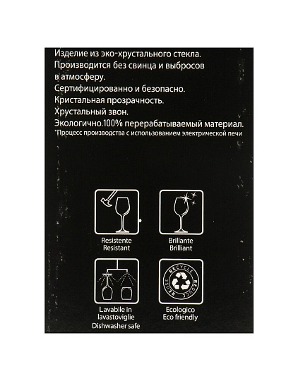 Набор для спиртного 3 предмета, хрустальное стекло, RCR, Opera, 60976