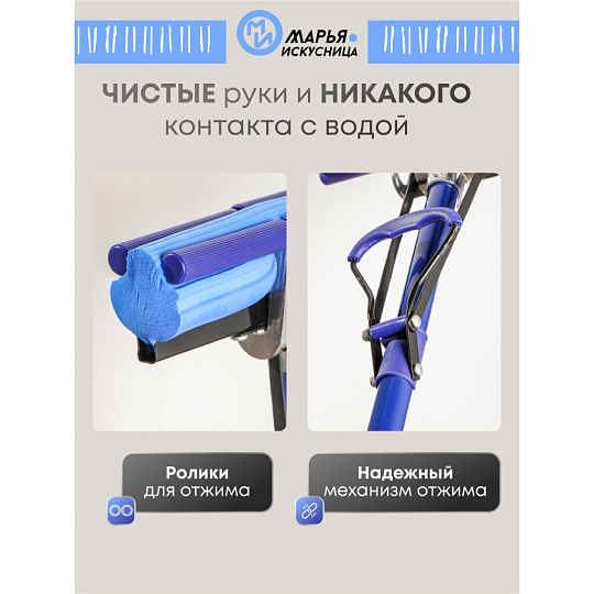 Швабра МОП губка, ПВА, 120х27 см, синяя, с отжимом, синяя, Марья Искусница, KD-8019B-blue