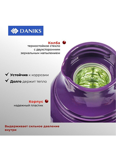 Термос пластик, 1 л, узкая горловина, Daniks, колба стекло, сиреневый, 958-100TT-prpl