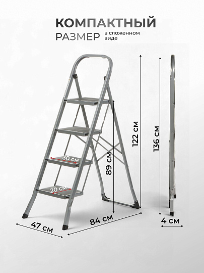 Стремянка 1 секция, 4 ступени, металл, 150 кг, 0.6 мм, WK6018J-4A