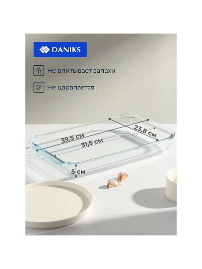 Форма для запекания стекло, 23.8х39.5х5 см, 3 л, прямоугольная, Daniks