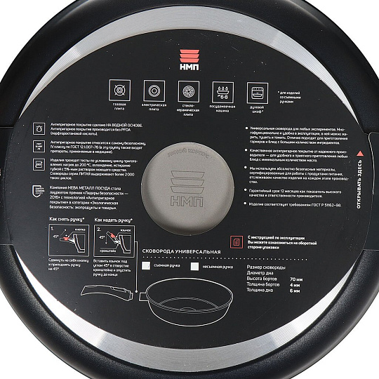 Сковорода алюминий, 24 см, антипригарное покрытие, Нева Металл Посуда, Домашняя, съемная ручка, 7424