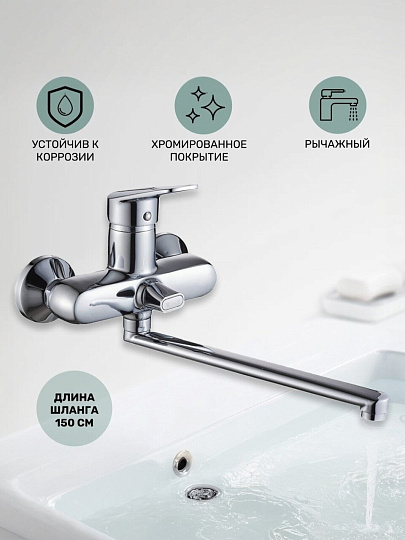 Смеситель для ванны, Gota Rocio, Murcia, с картриджем, хром, 084710-GOTA