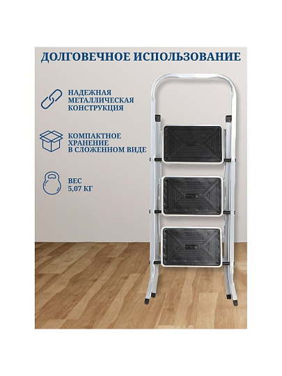 Стремянка 1 секция, 3 ступени, сталь, 1.05 м, 120 кг, Dogrular, Class plus, 123303