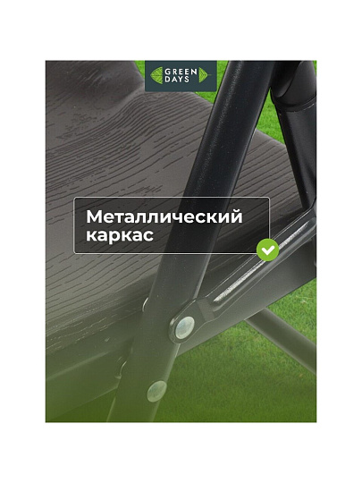 Стул складной металл, Green Days, 45х49х78 см, 150 кг, HQ-M52