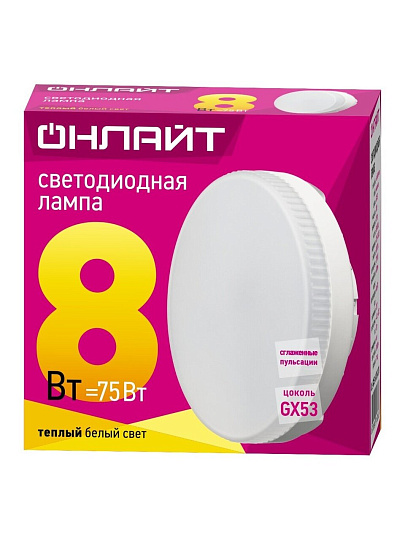 Лампа светодиодная GX53, 8 Вт, 75 Вт, таблетка, 2700 К, теплый белый свет, Онлайт, 71636