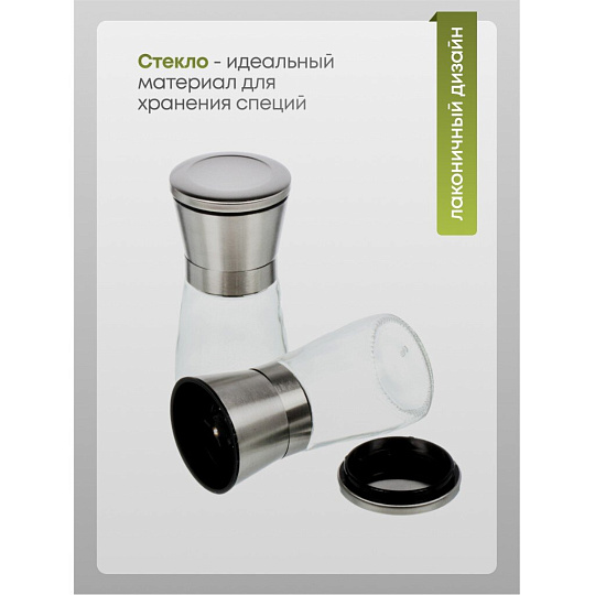 Набор для специй стекло, нержавеющая сталь, 2 шт, на подставке, серебро, Y4-8696
