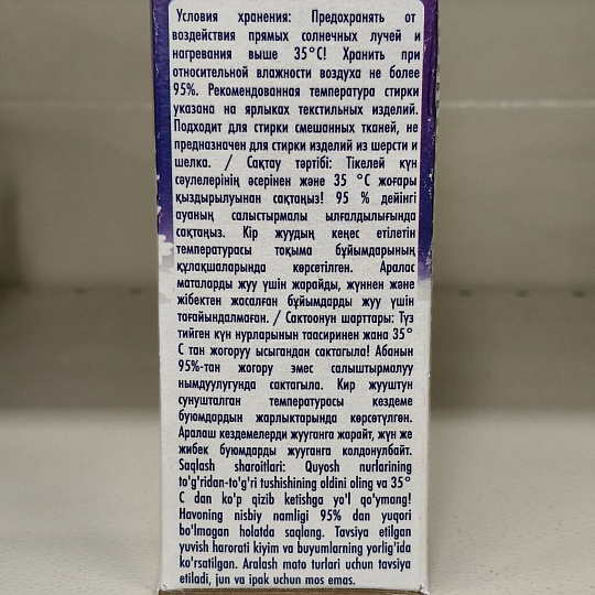 Стиральный порошок Миф, 1 кг, автомат, для цветного белья, 3в1 Свежий цвет