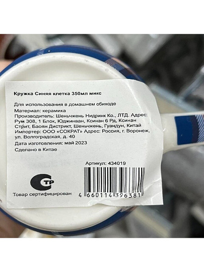 Кружка керамика, 350 мл, Синяя клетка, Y4-6634, в ассортименте